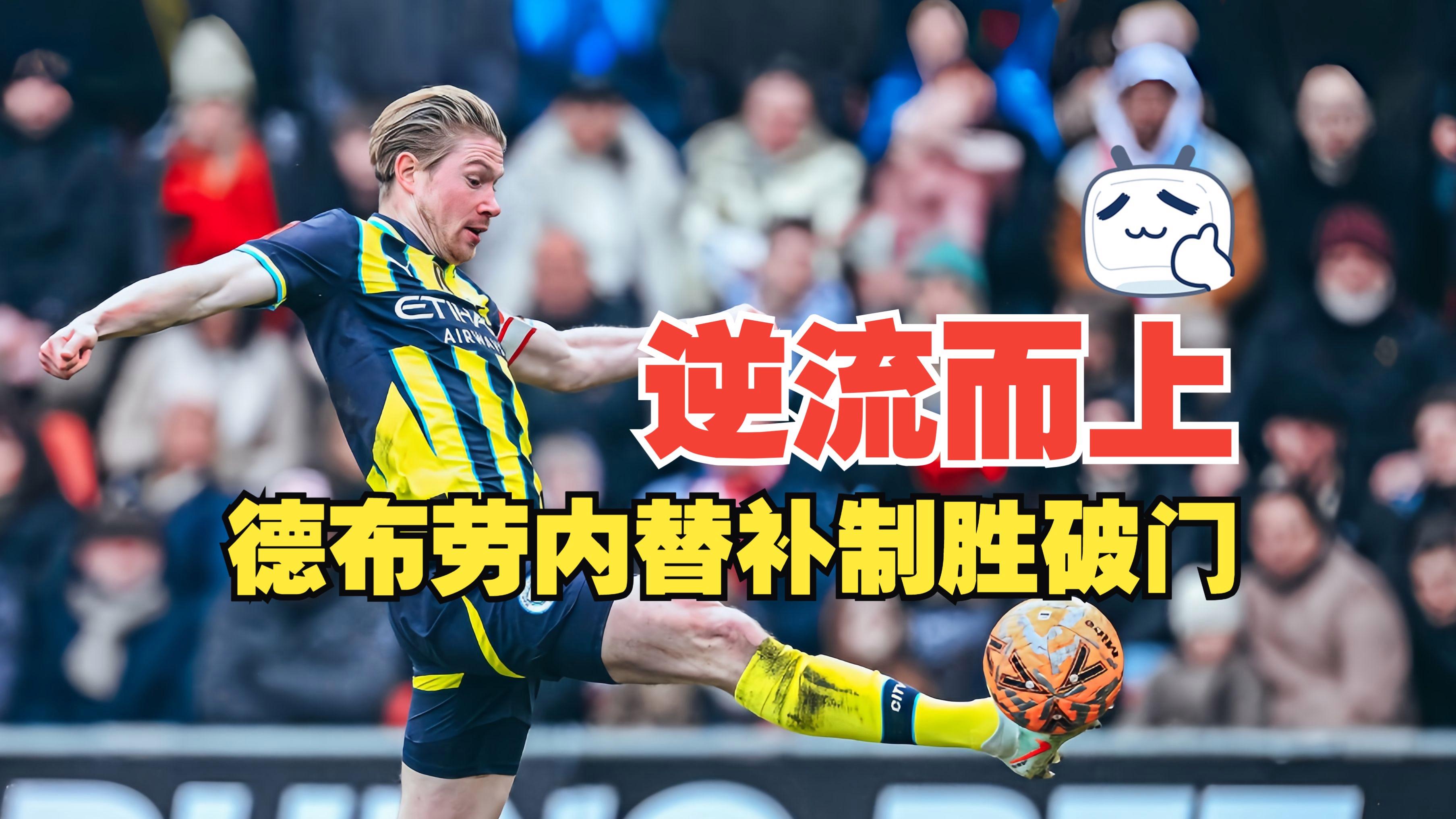 YABO-德布劳内在皇家马德里比赛中挺进下一轮，败北引发热议！的简单介绍